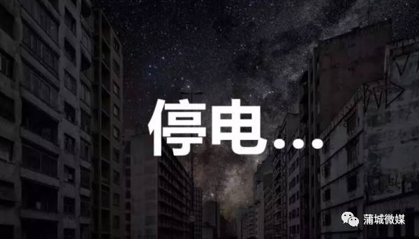 双城停电应对指南，从初学者到进阶用户的详细步骤与策略分析