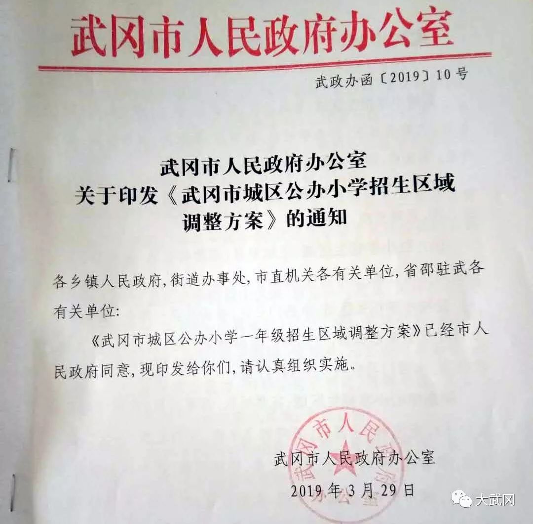 武冈最新通知,武冈最新通知