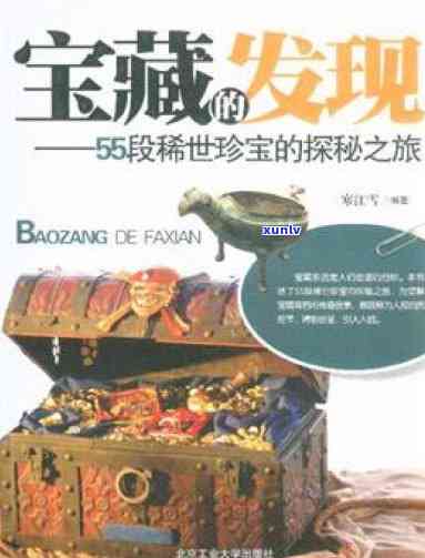 探索神秘世界的瑰宝之地，最新秘宝馆揭秘