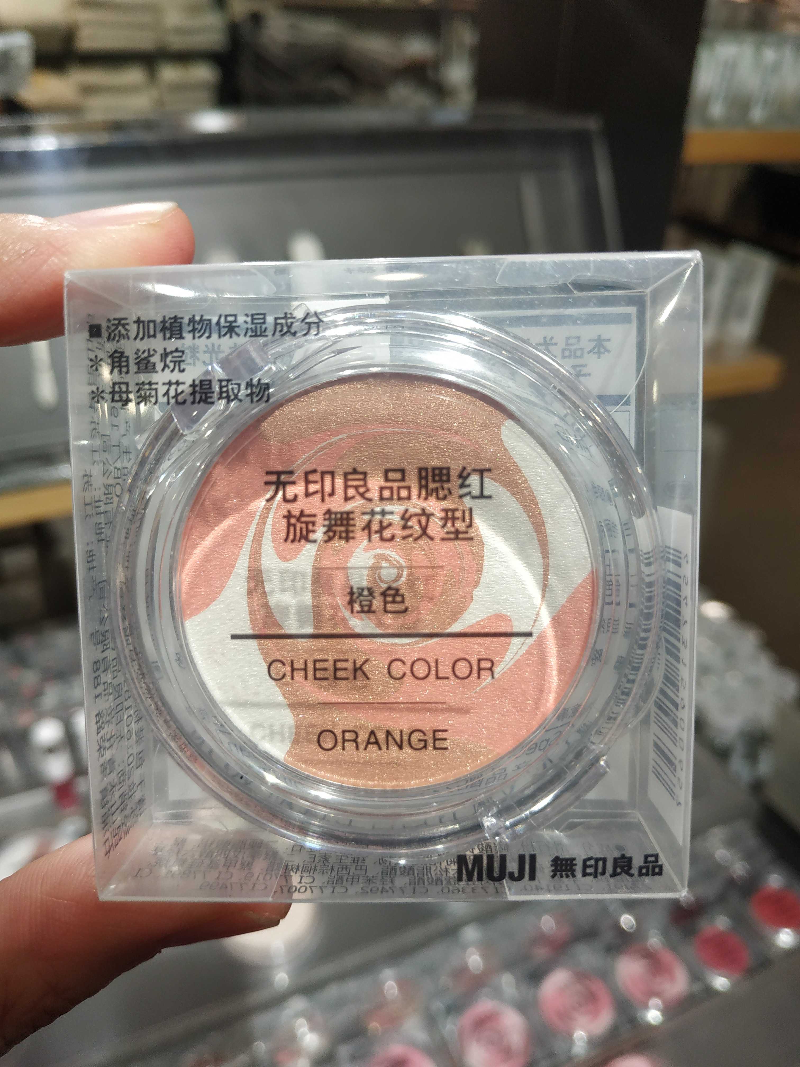 无印良品腮红最新,无印良品腮红最新论述