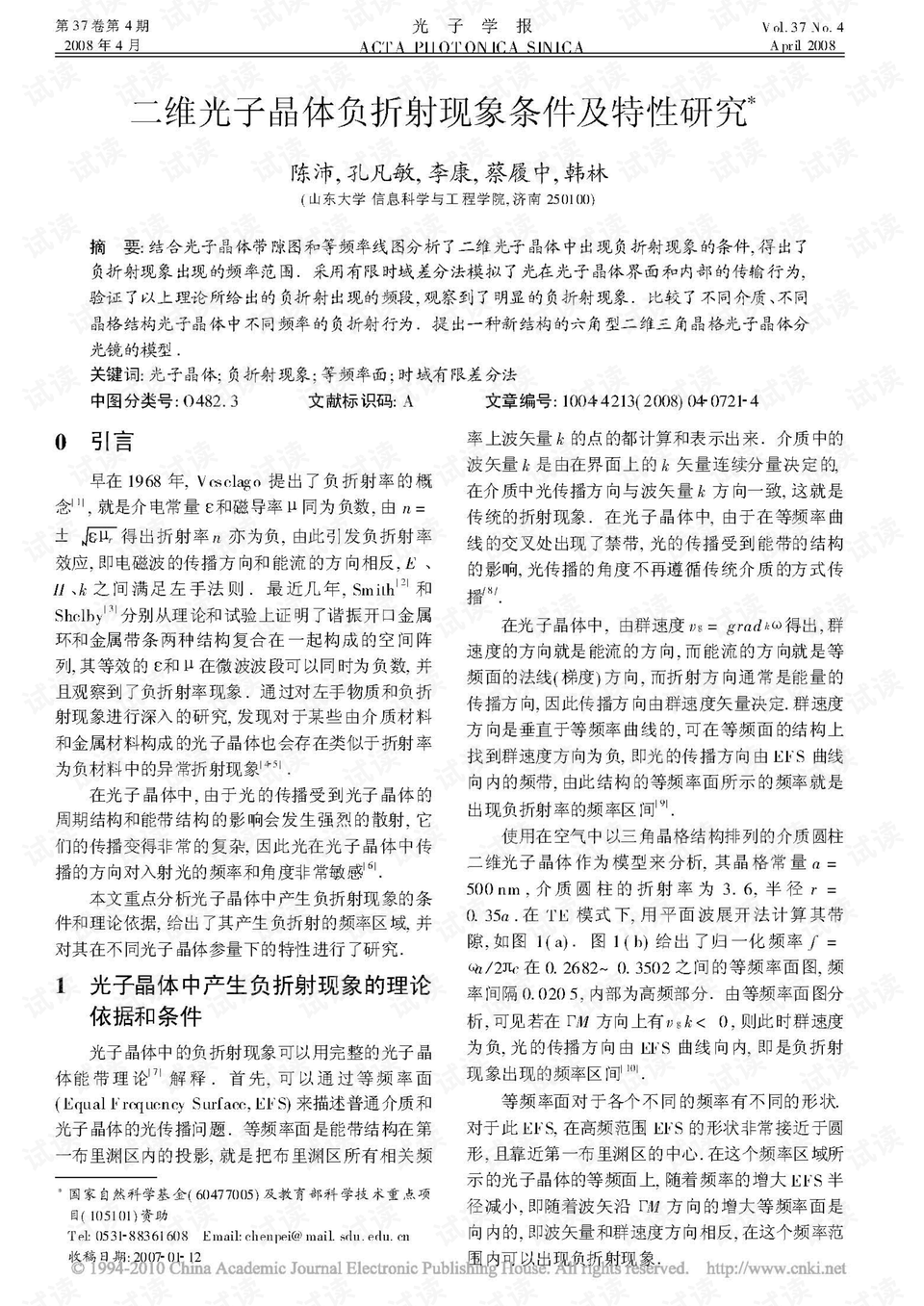 娜娜坏最新,娜娜坏最新，现象分析、特点探讨与多元解读