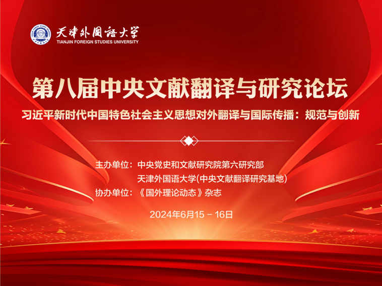 天津最新翻译论述概述