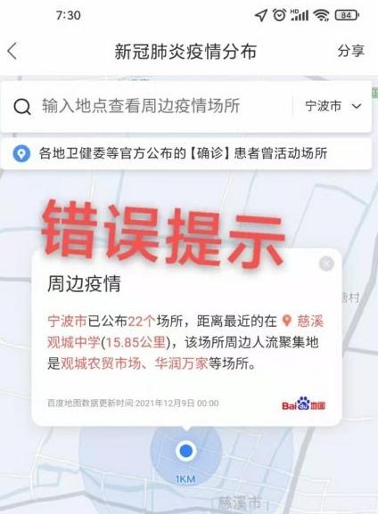慈溪最新确诊情况，关注热点，传递科学信息