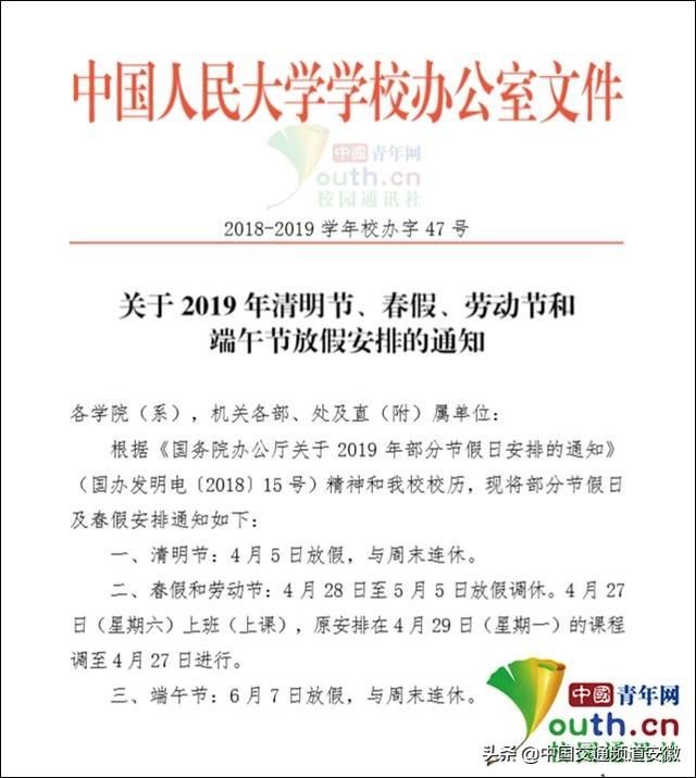 春假最新通知,春假最新通知，一场关于教育改革的热议