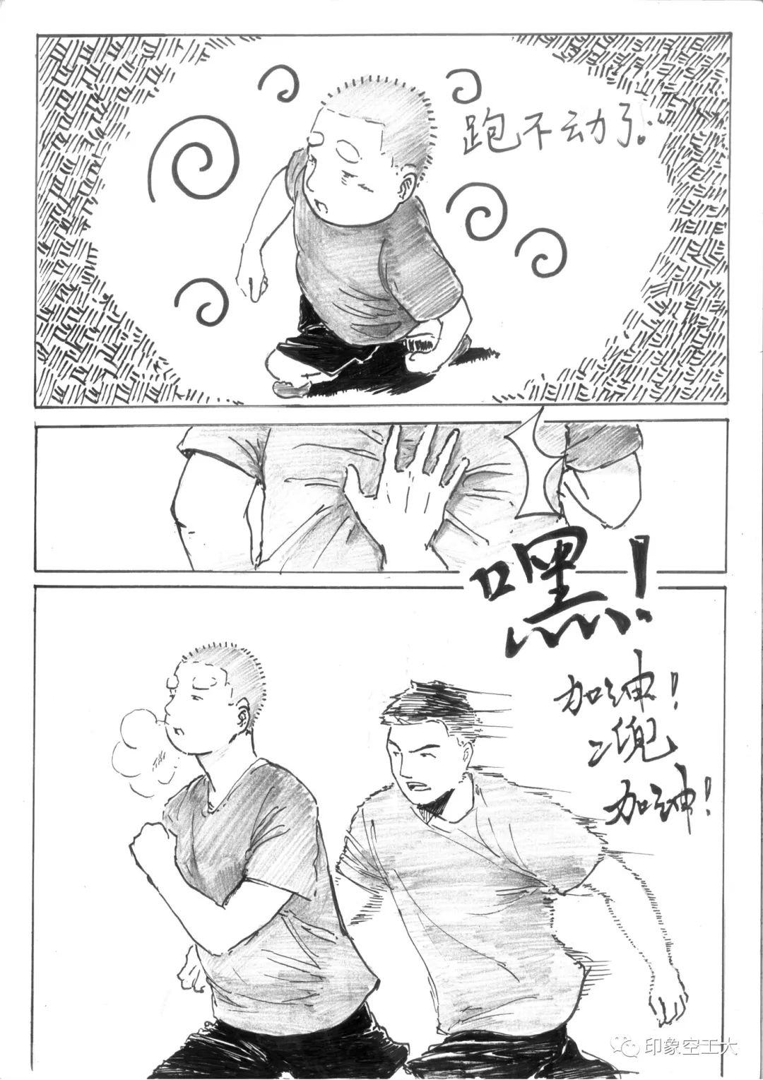 汗漫画最新，汗水绘就的励志篇章