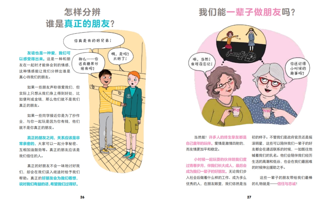 自慰研究背后的友情与自我发现之旅，温馨故事揭示人性深度探讨
