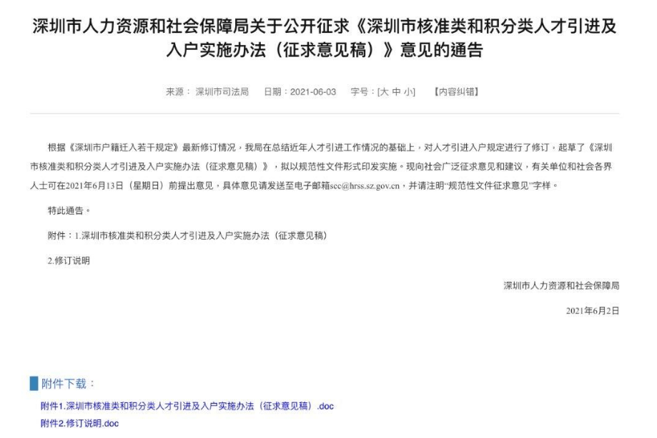 杭州律动电子科技 第282页