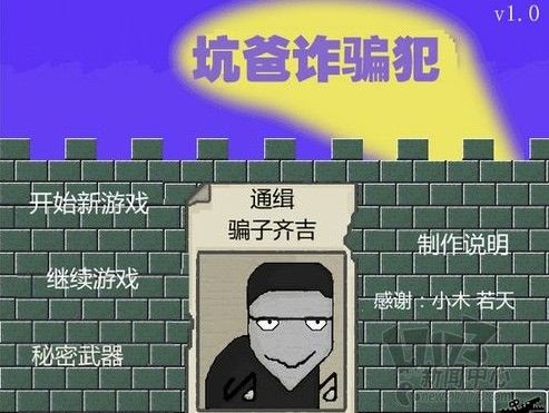 坑爹最新,坑爹最新，背景、事件、影响与时代地位