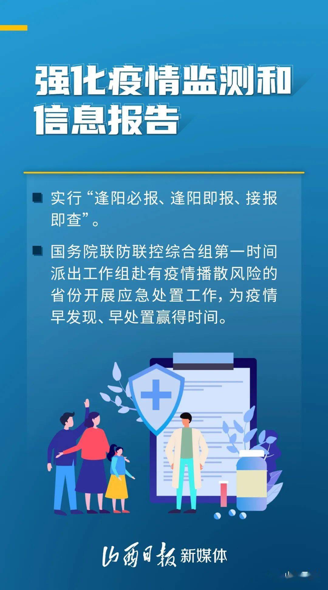 疫情最新热点下的日常温馨时刻