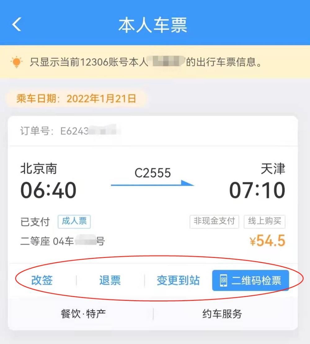 最新火车停售对出行的影响及应对策略