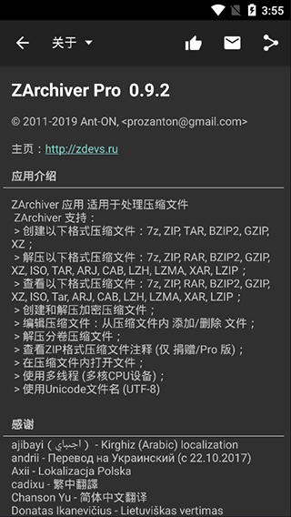 争议与观点探讨