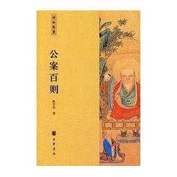 最新佛教公案,最新佛教公案科技产品介绍