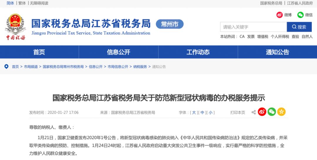 金坛最新疫情,金坛最新疫情，观点论述