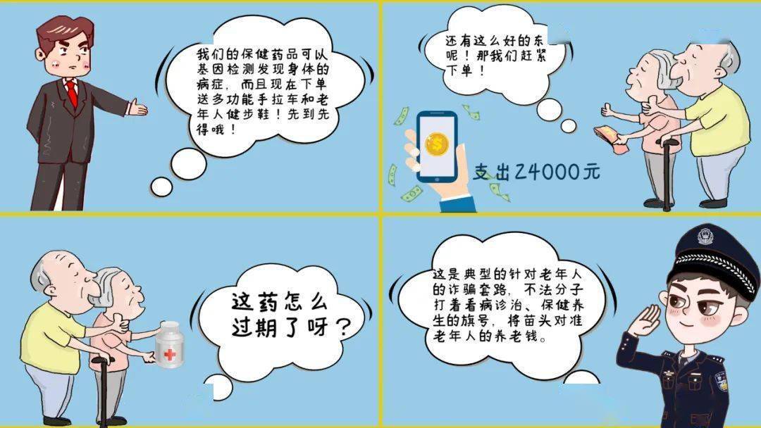 揭秘最新诈骗套路，守护个人财产安全防线