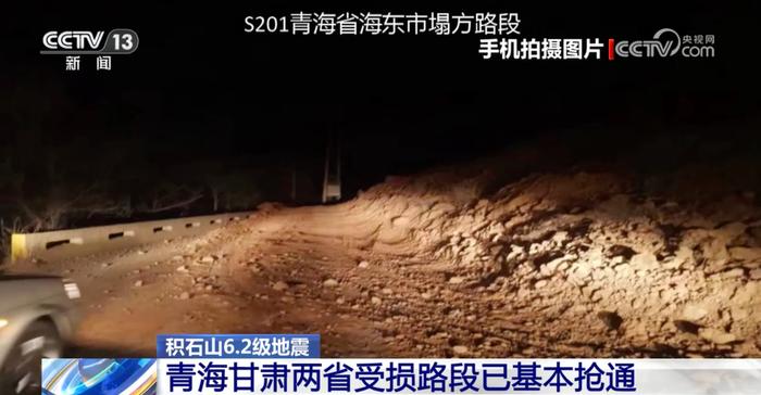 甘肃地震最新消息今晚更新简报