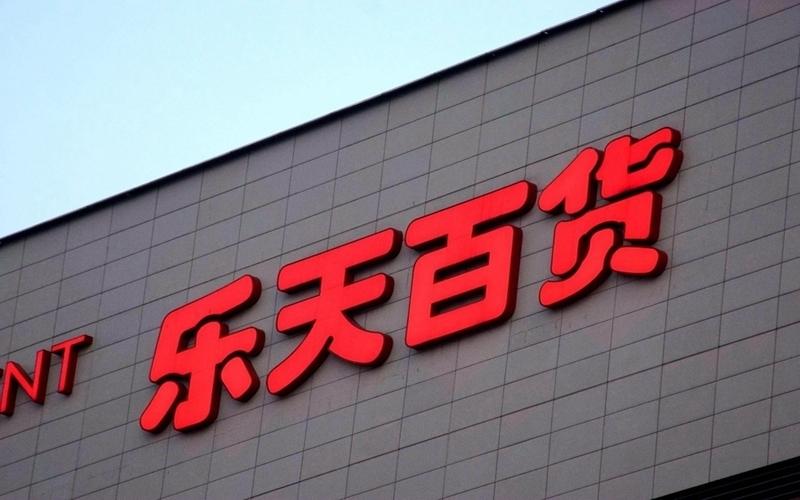 北京乐天玛特最新消息,北京乐天玛特最新消息，拥抱自然美景的旅行，寻找内心的宁静之地