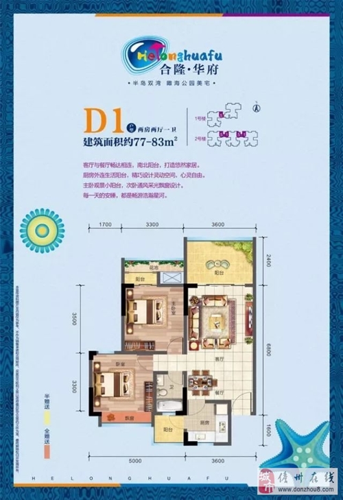 海南合隆华府最新动态及相关论述揭秘