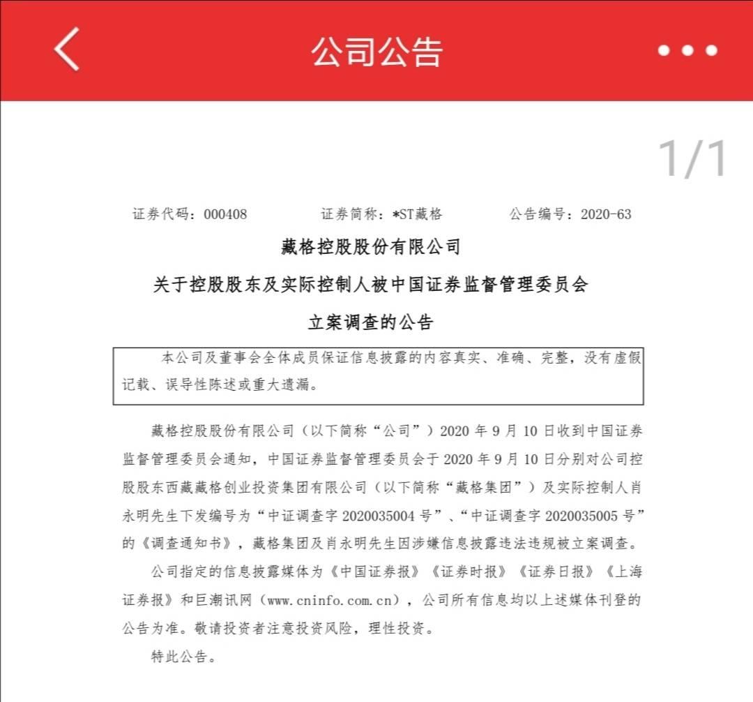 藏格钾肥迈向资本市场步伐加快，最新上市消息更新
