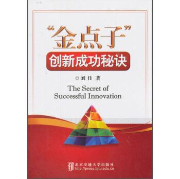 集安金点子最新一期揭秘成功秘诀与创新力量探索之路