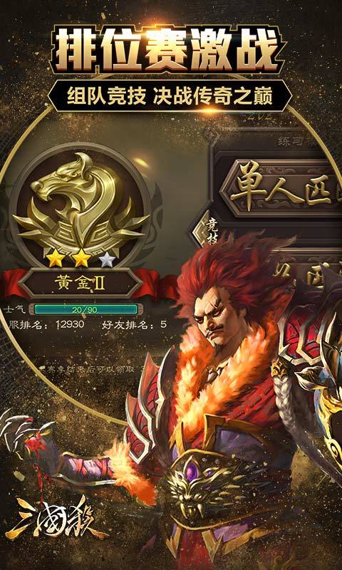三国杀公会商店最新更新与小日常中的情缘故事