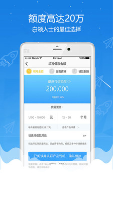 白领借款app最新版本，金融科技的革新力量引领借款新潮流