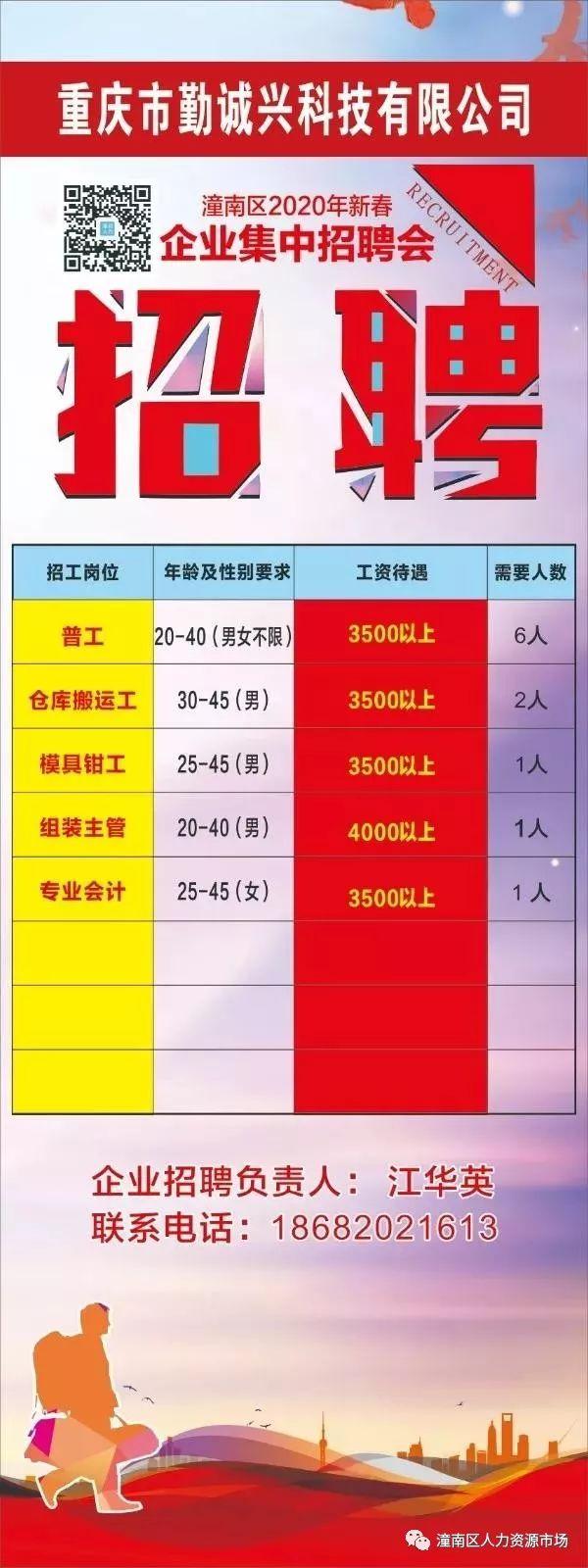 潼南最新招聘信息网,潼南最新招聘信息网——科技引领未来，信息触手可及