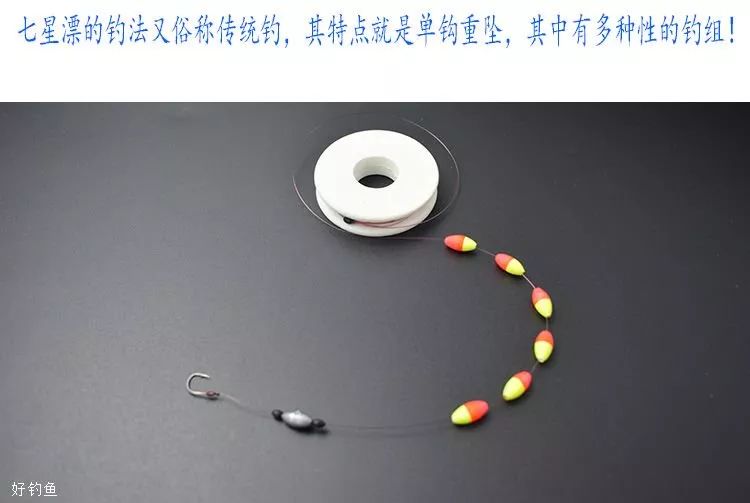 七星漂最新钓法攻略