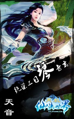 从仙侠世界归来最新章节,从仙侠世界归来最新章节，任务完成与技能学习步骤指南