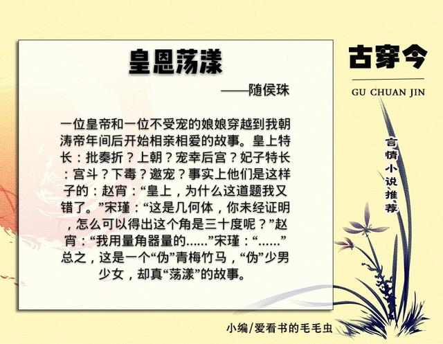 今穿古小大夫，历史交融的医者传奇与最新章节探讨