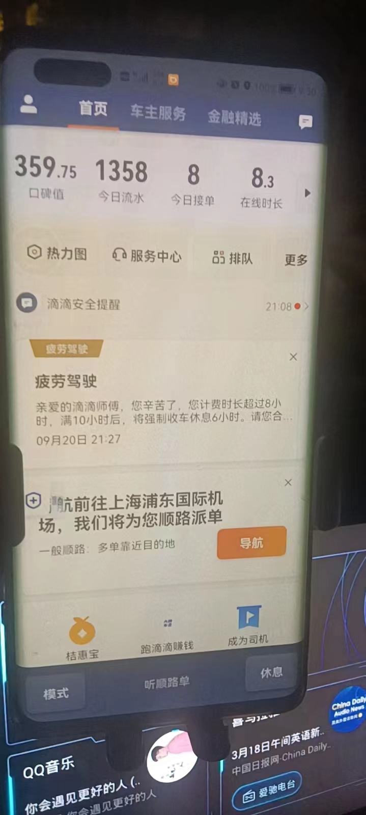 电子产品 第248页