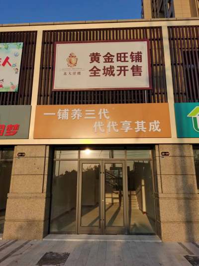 阳泉门面房最新信息，商业地产投资指南