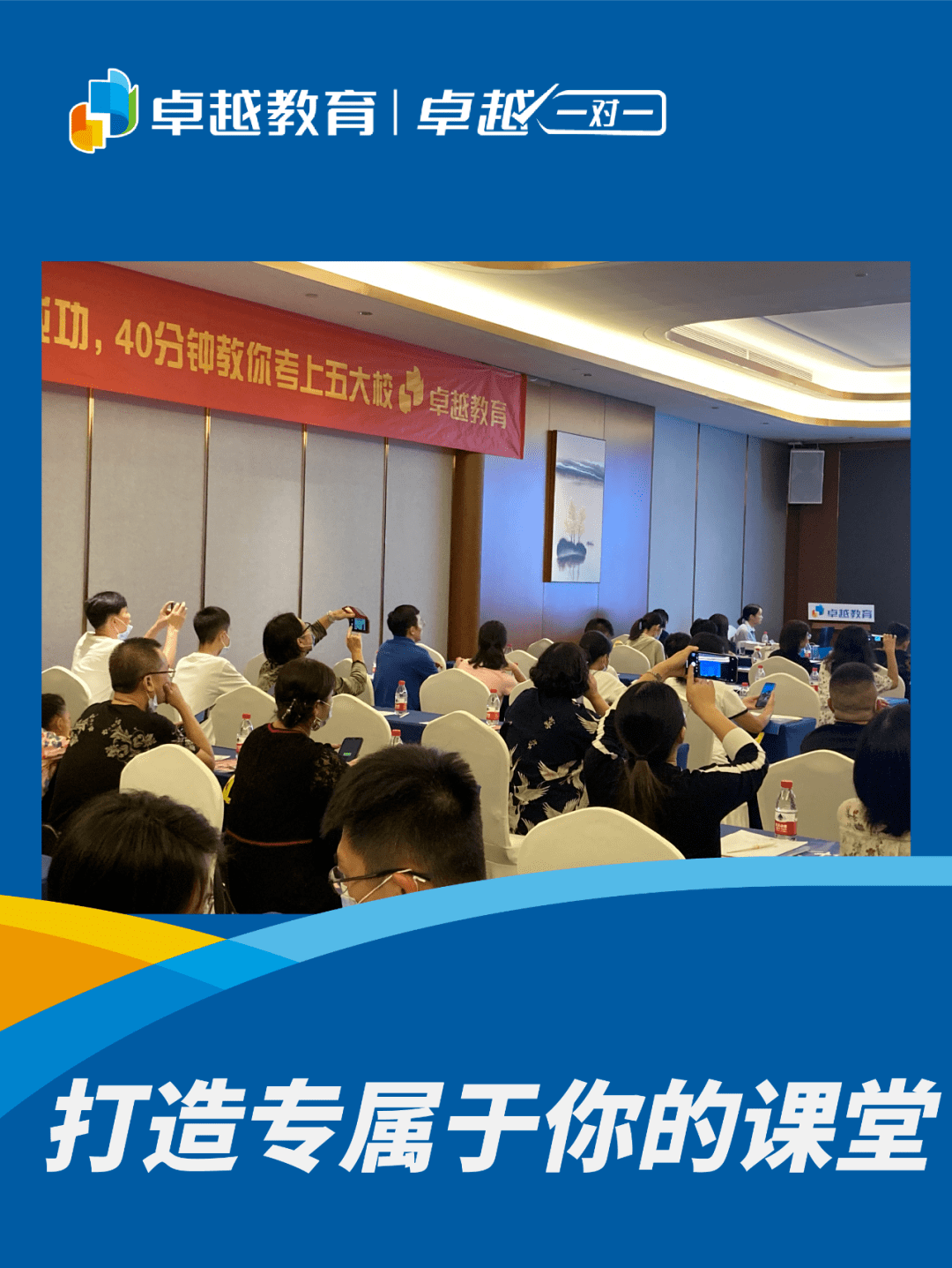 沈丘一高迈向卓越教育的新征程最新消息