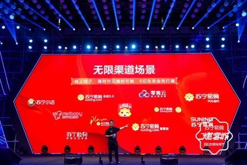 天天与苏宁，交汇轨迹，共创辉煌新篇章