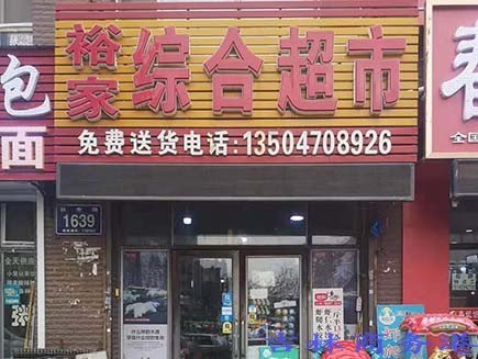 齐齐哈尔超市出兑最新消息通知