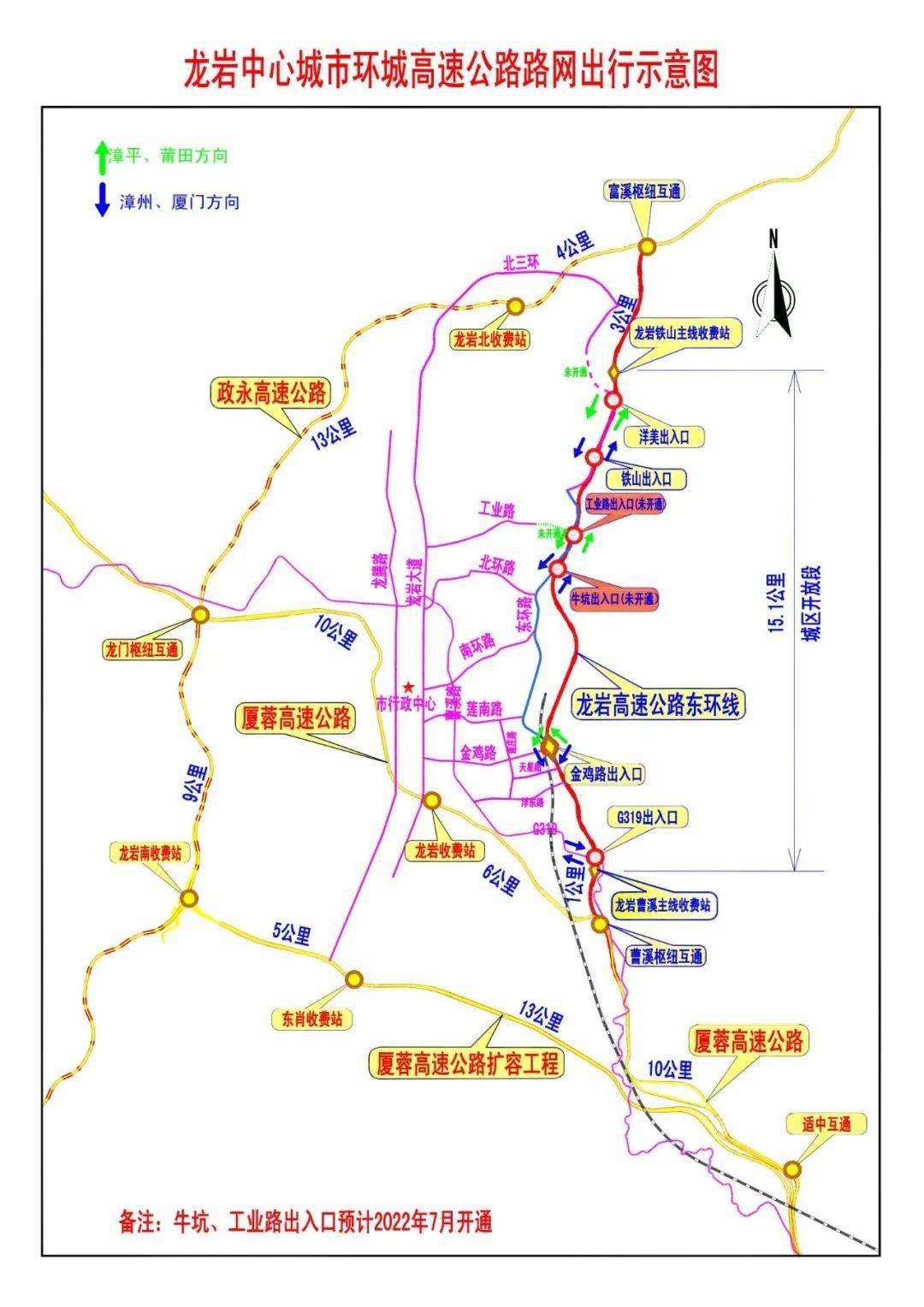 最新龙岩高速公路规划,最新龙岩高速公路规划