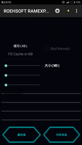 内存扩展器最新汉化版，提升设备性能必备利器