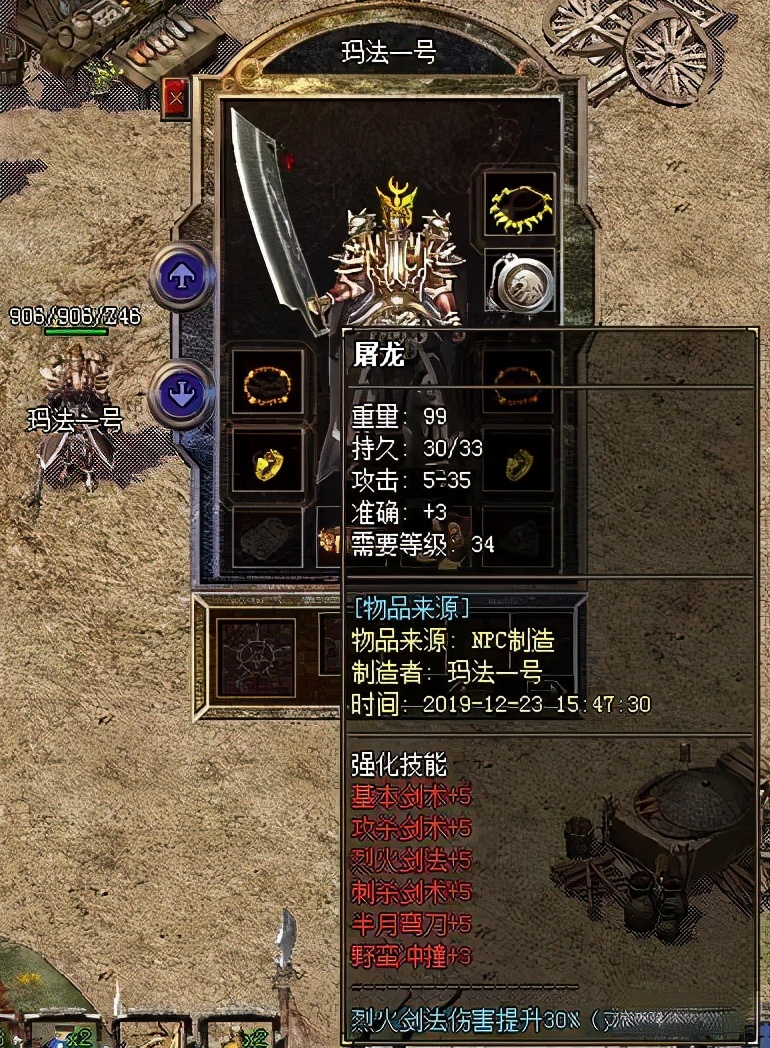 传奇3，背景、重大事件与时代印记揭秘