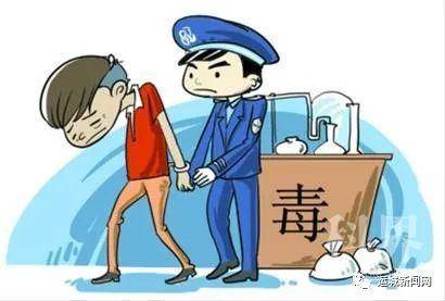 2018最新毒贩落网,关于2018最新毒贩落网的论述