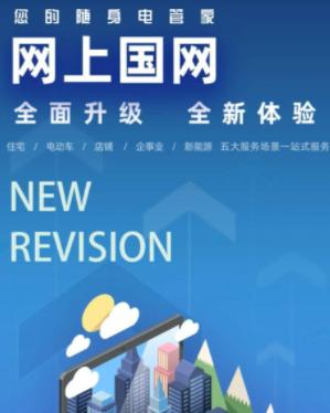 国网最新动态，电力纽带传递友情温度