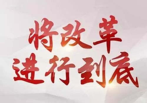 最新年改消息重塑规则，引领未来发展趋势