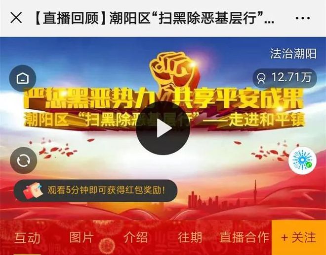 揭阳最新扫黑,揭阳最新扫黑，光明在前，正义永不止步