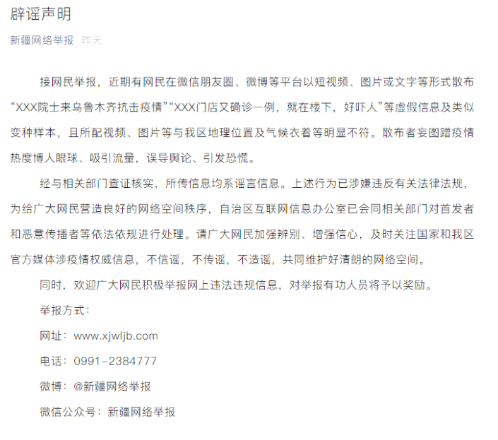 新疆最新肺炎病例与科技之光，抗疫之路与前沿科技产品的非凡之旅