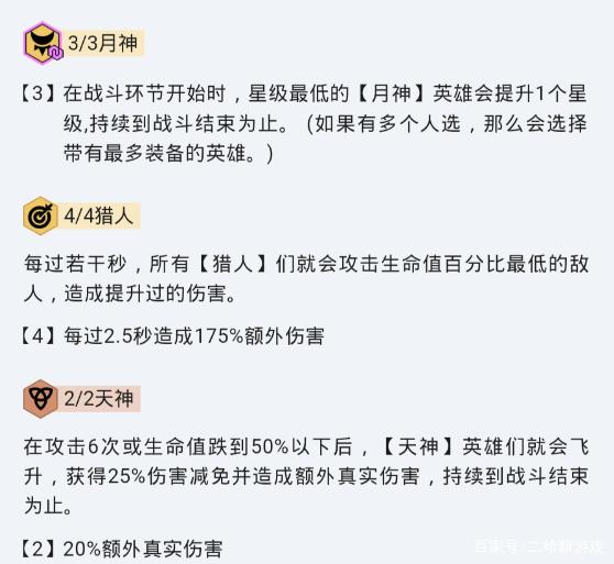 云顶月神阵容更新揭秘，一段温馨有趣的日常故事开启新篇章