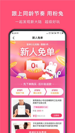 探索兔区app最新版本的特色与优势，最新兔区app体验报告
