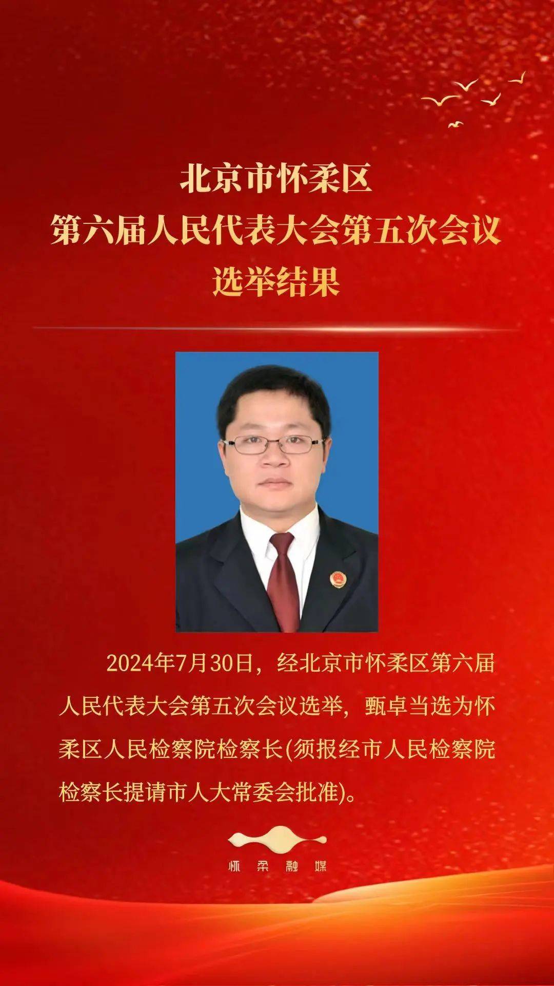 大兴最新任命，开启新的篇章，踏上新的征程