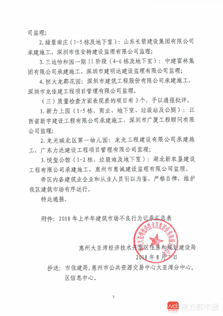 苏州最新入境通知详解，政策观点与论述