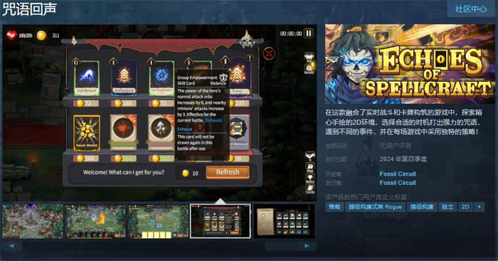 杭州律动电子科技 第204页