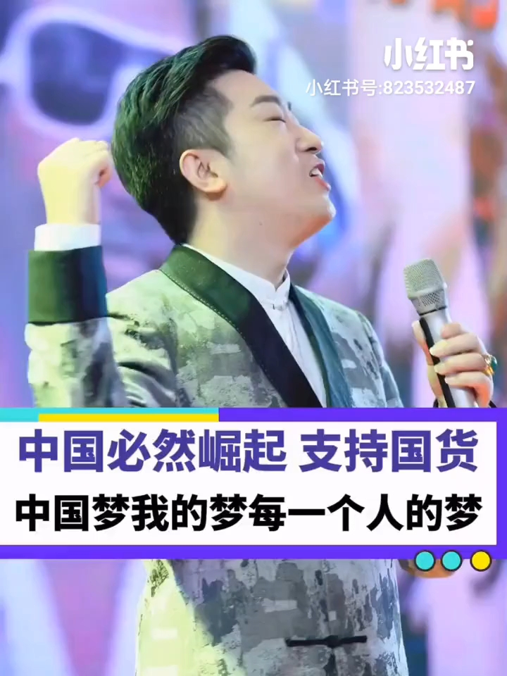 小红书分享，最新中国梦动态展望🌐