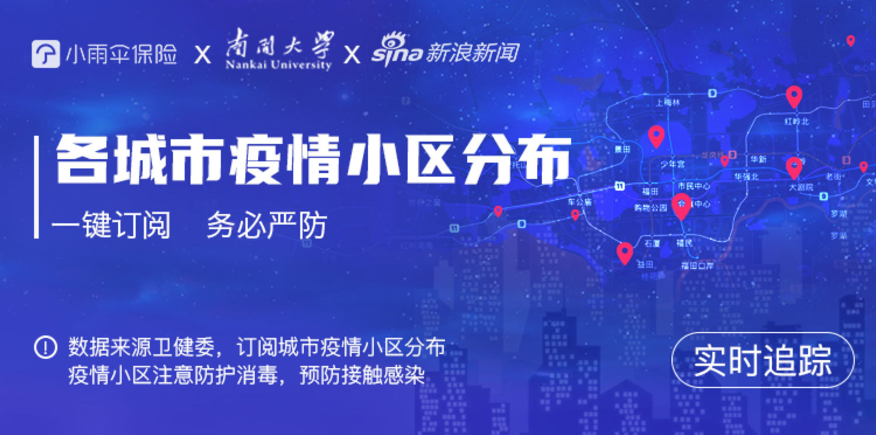 成都最新疫情实时动态及应对指南，初学者与进阶用户的必备参考