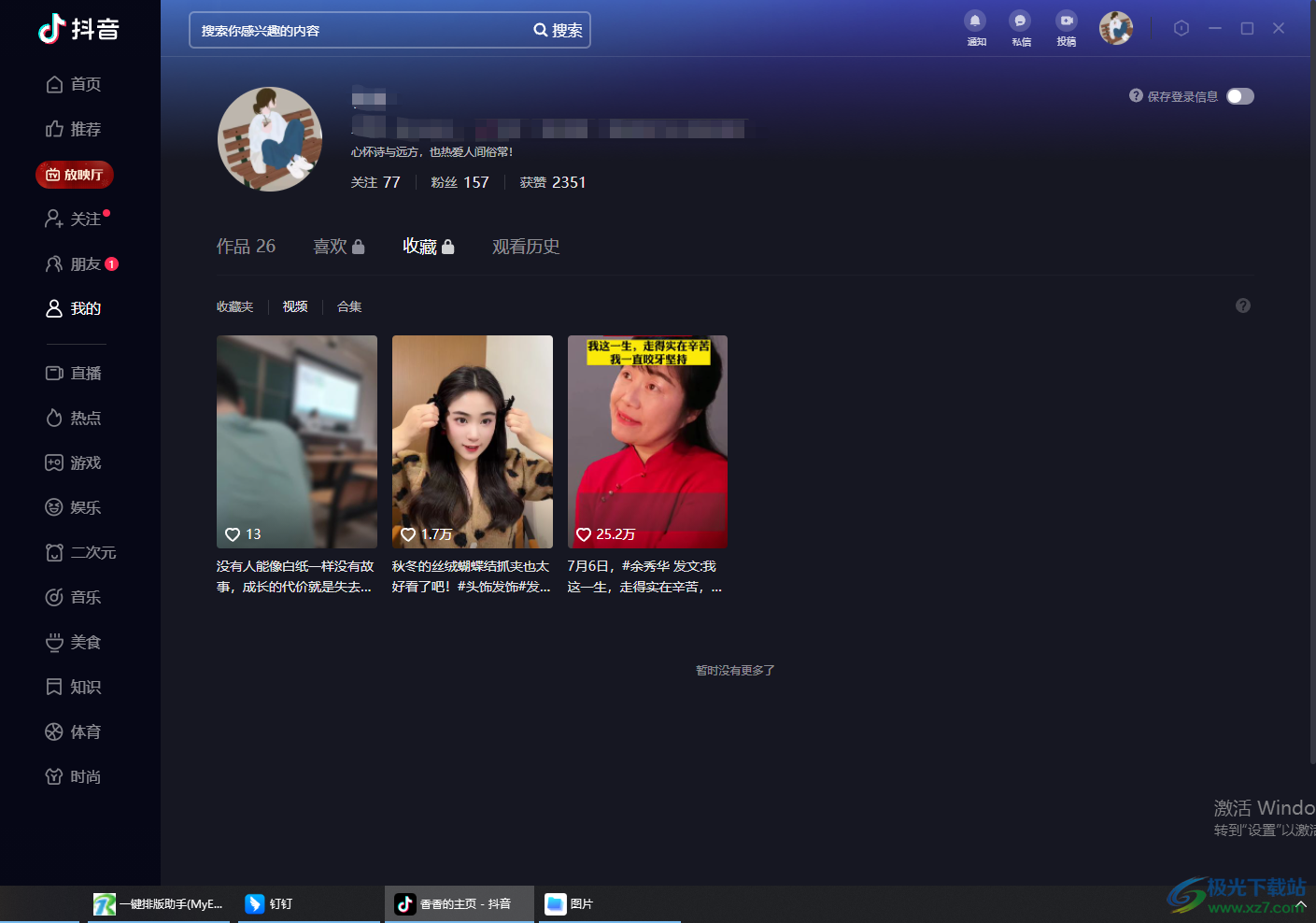 抖音最新内容查找指南，详细步骤带你探索抖音最新视频与资讯